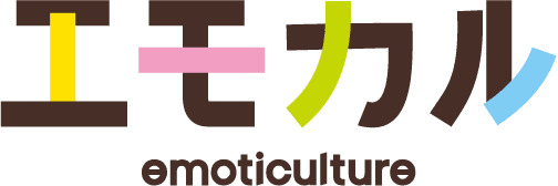 エモカル emoticulture